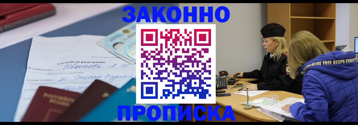 временная регистрация гарантия в Красноярском крае