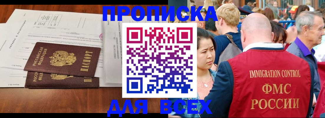 временная регистрация надежно в Красноярском крае