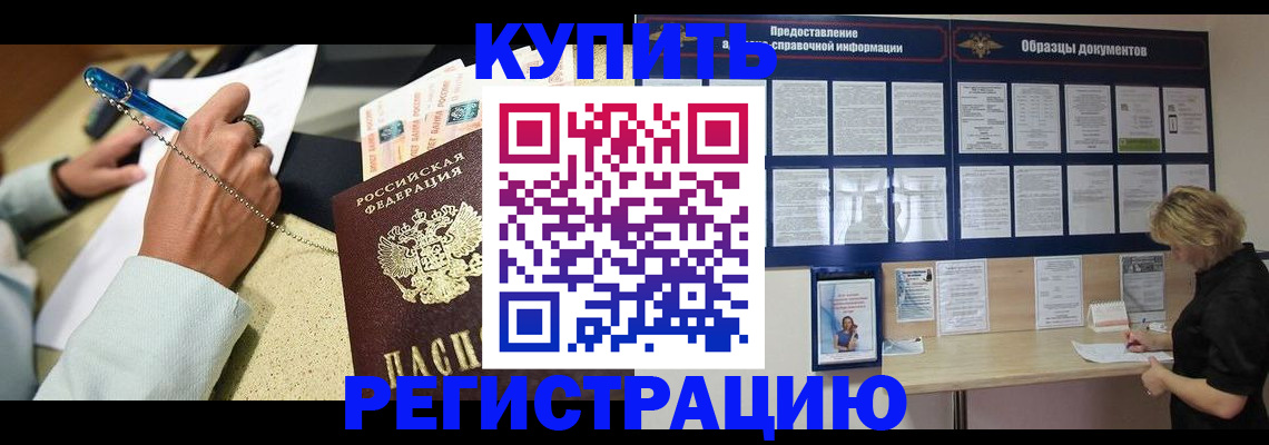временная регистрация в квартире в Красноярском крае