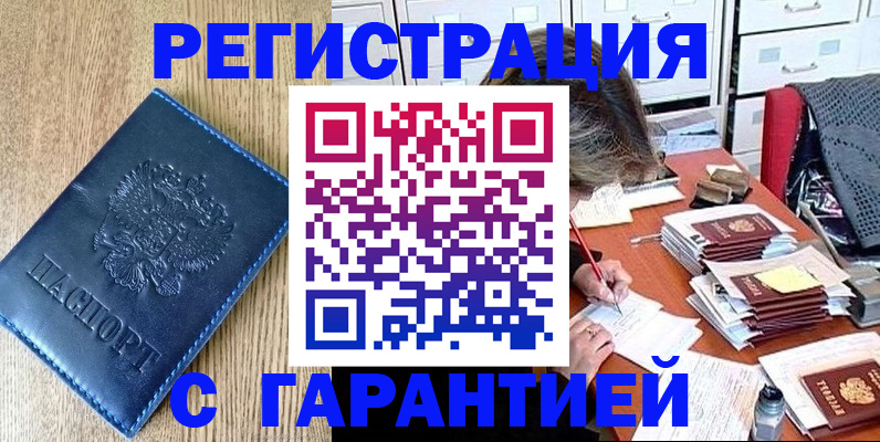 временная прописка в Красноярском крае