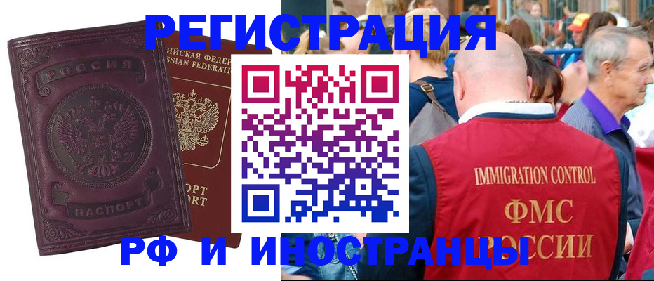 временная регистрация для всех в Красноярском крае