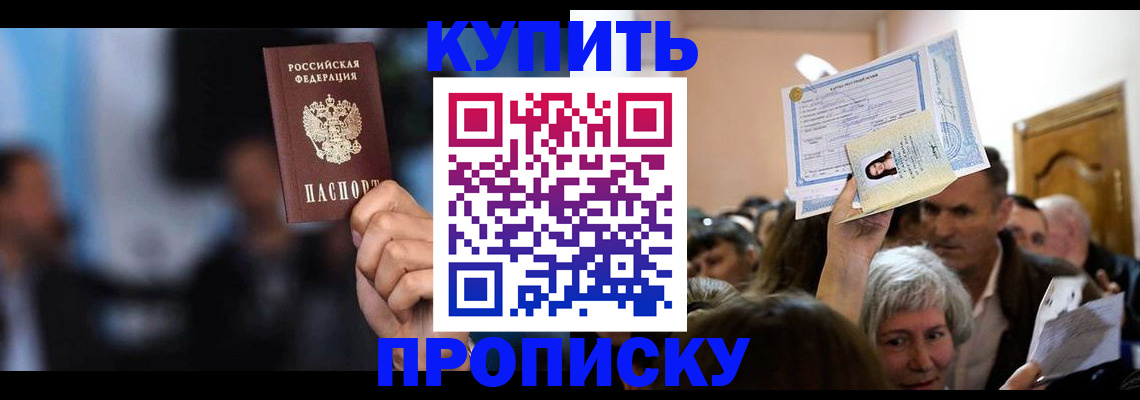 пропишу в квартире в Красноярском крае