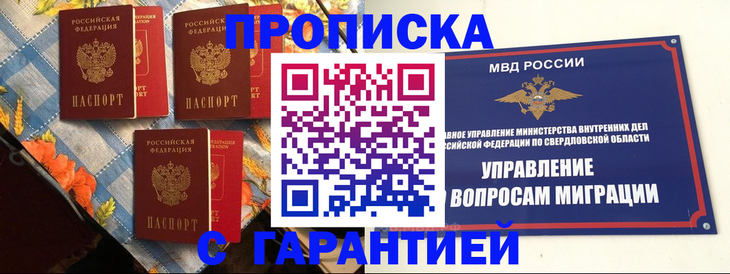 временная регистрация недорого в Красноярском крае