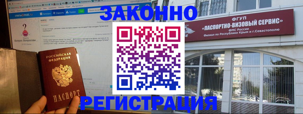 временная регистрация для всех в Красноярском крае