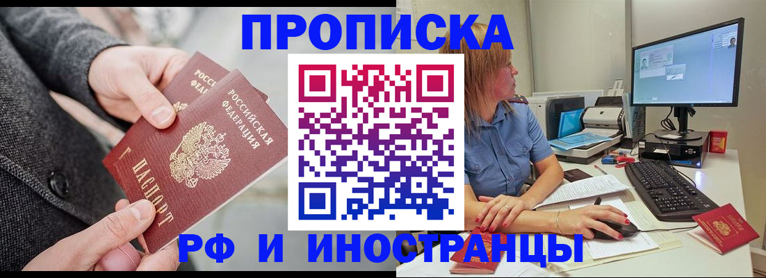 прописка для кредита в Красноярском крае